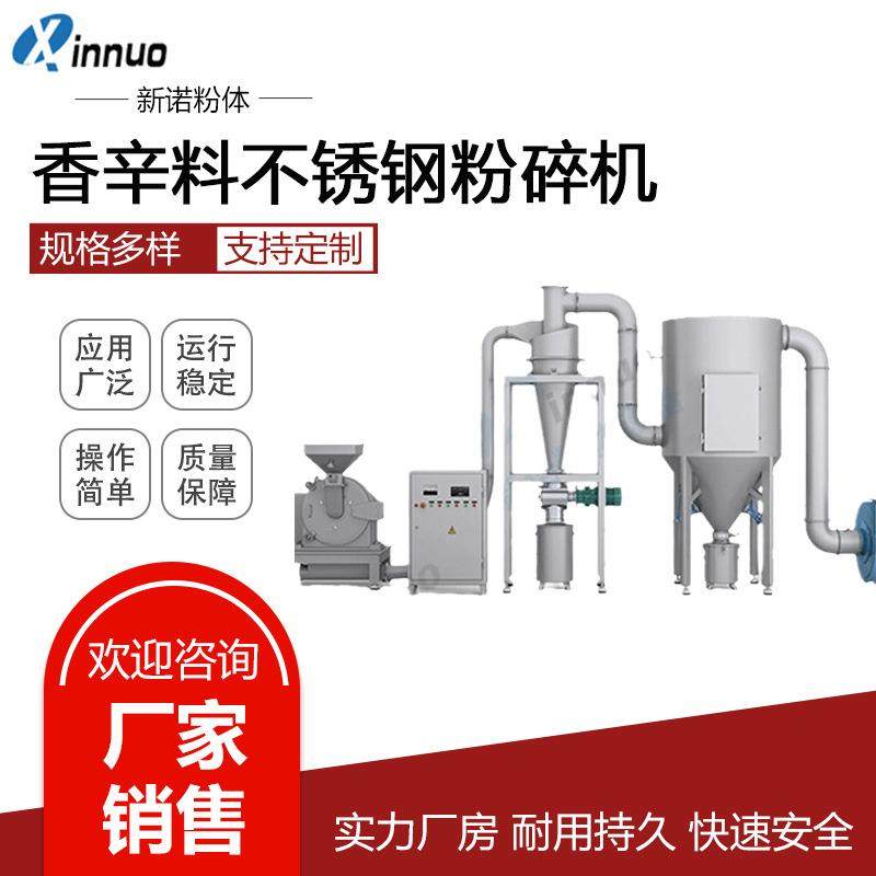 香辛料不锈钢粉碎机大米磨粉机玉米芯粉碎机白砂糖磨粉机,机械设备,粉碎机,淘宝优惠券,粉丝福利购,淘宝优惠卷