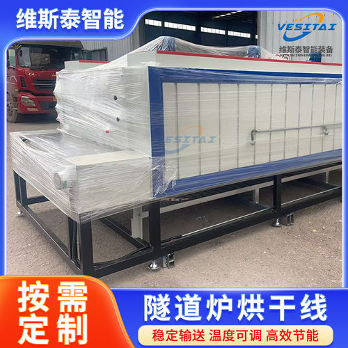 高温隧道烤箱流水线脱水定型烘道丝印烘干线隧道炉五金塑胶件加热