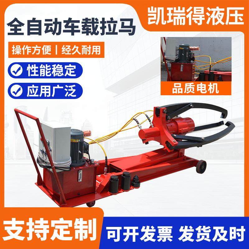全自动拉马车载式电动拆卸机小车式拔轮器车载式液压拉马