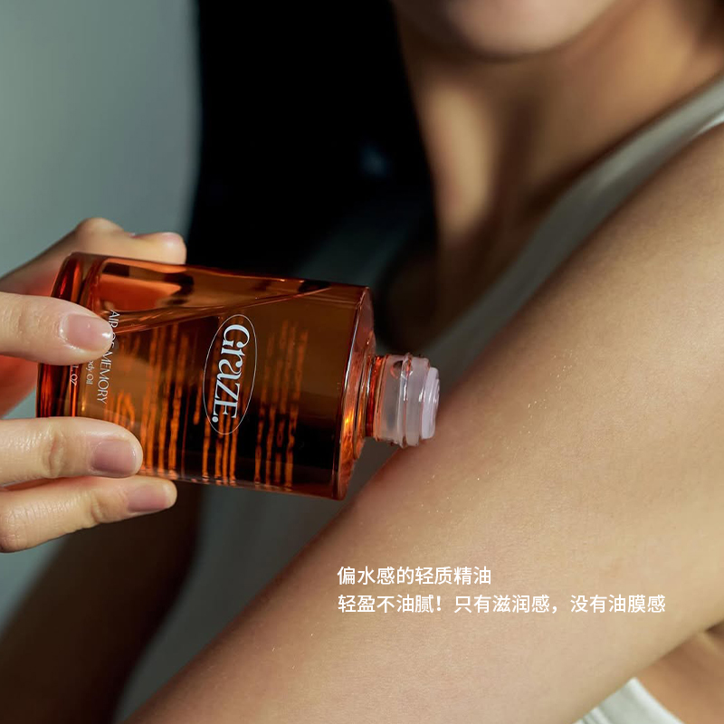 韩国香氛K老身体油#Graze.紧致身体精油木质提亮淡纹滋润