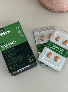 保税发货！韩国GREENMONSTER绿茶片儿茶素瘦脂身材维持控制