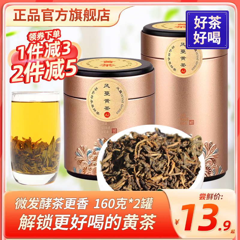 黄茶发酵茶熟茶金寨黄大茶罐装110g耐泡口粮茶自己喝高山云雾茶叶