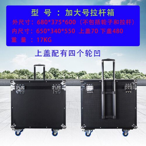 动力时代铝合金拉杆工具箱 大号家用机器人专用