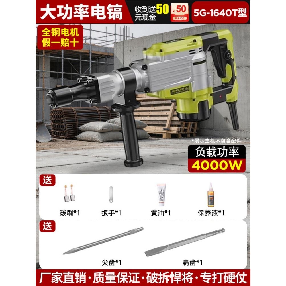 柯博士大功率电镐电锤重型打混凝电锤