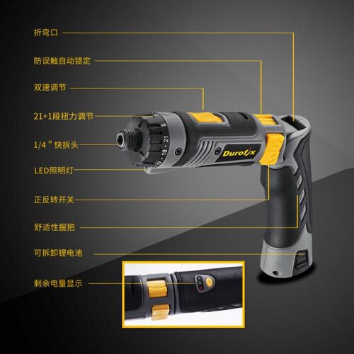 德克斯电动螺丝刀DUROFIX 3.6V多功能电批 充电式自动起子机RV439
