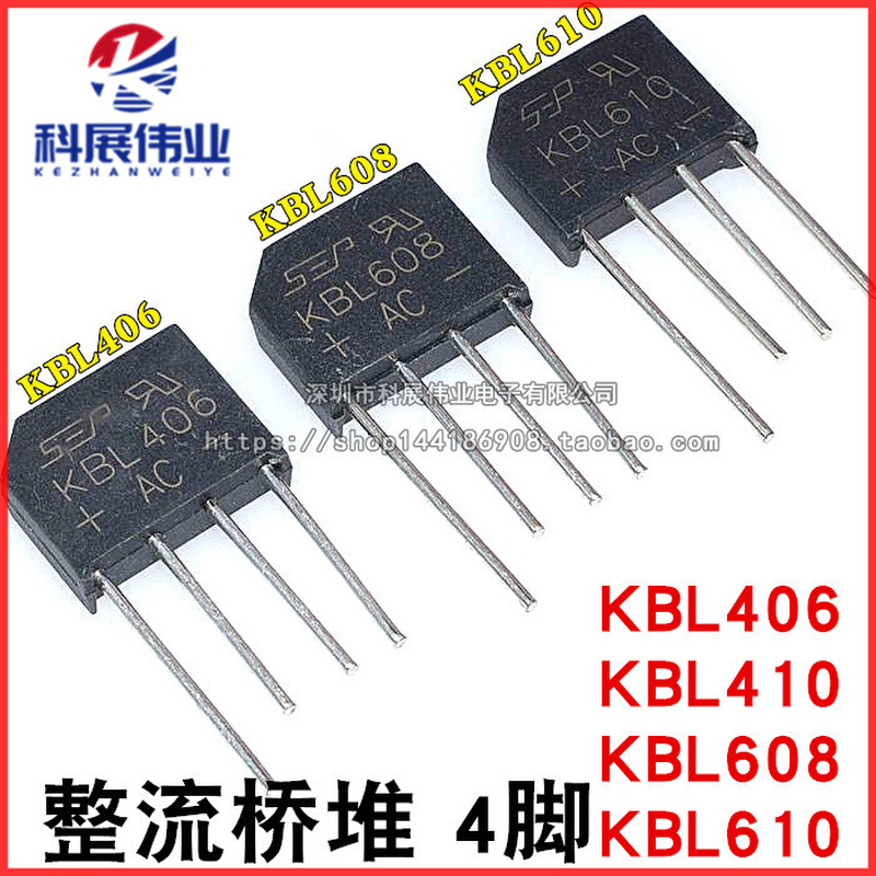 扁桥 KBL406/KBL410/KBL608 KBL610 4A6A 6-1000V整流桥堆/全桥 电子元器件市场 整流器 原图主图