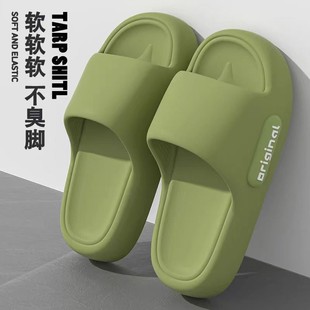拖鞋 女夏季 2025新款 室内家居家用洗澡防滑防臭eva踩屎感凉拖男款
