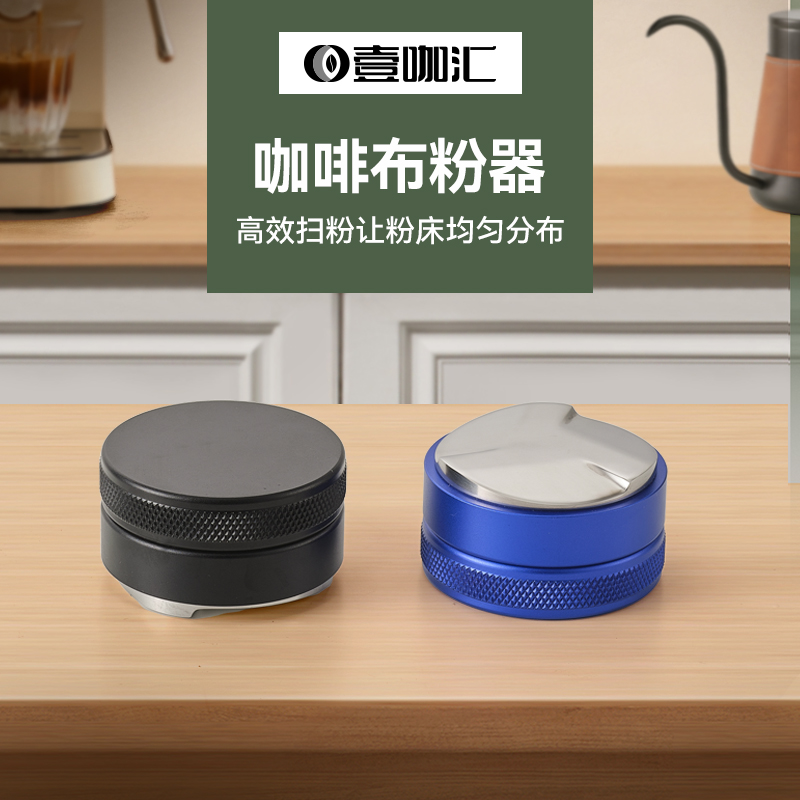 不锈钢咖啡压粉器三浆状型咖啡布粉器58mm填压定量压粉锤多规格