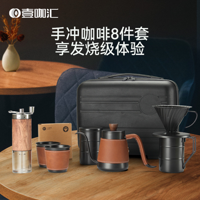 手提箱户外旅行手冲咖啡器具套装便携收纳包磨豆机摩卡壶收纳箱