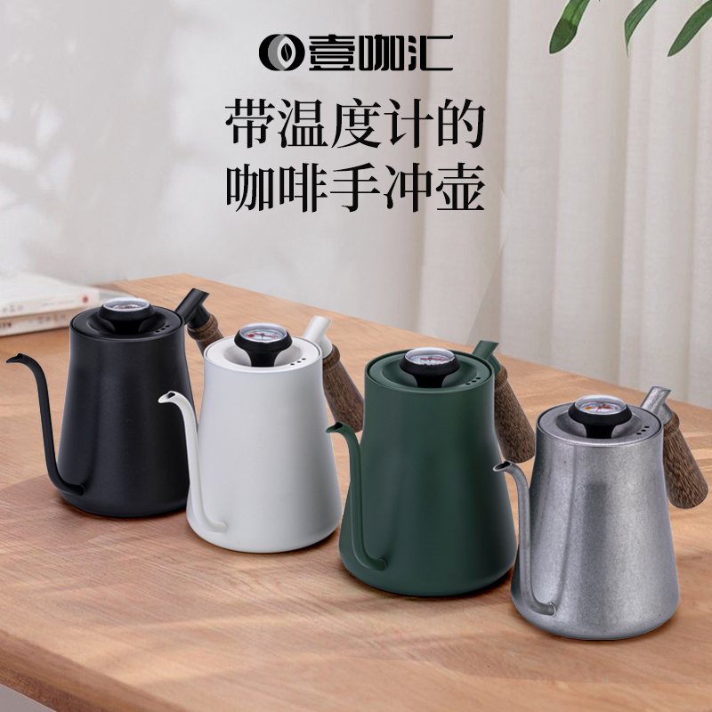 北欧风手冲咖啡壶不锈钢长嘴滴漏壶温控木柄防烫手柄户外咖啡器具