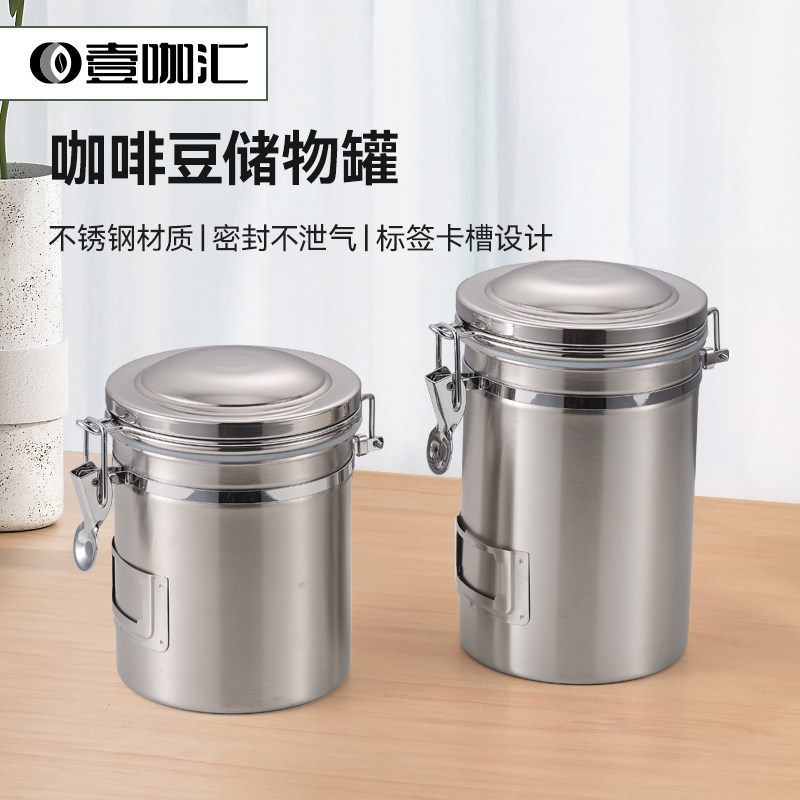 咖啡豆密封罐 不锈钢咖啡粉保存罐 五谷杂粮储存罐 种子收纳罐