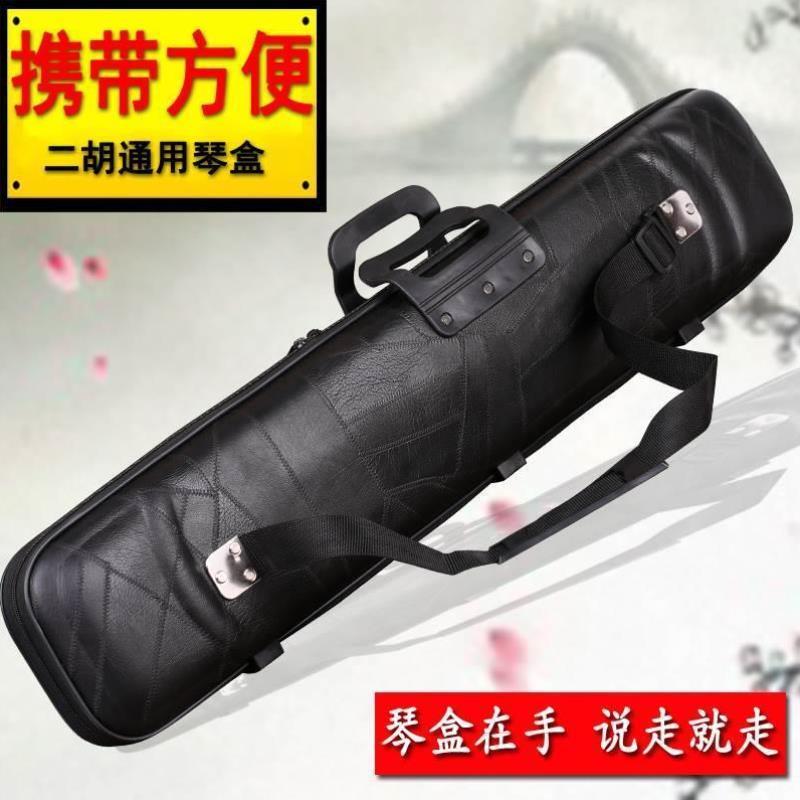 专业二胡盒子二胡包单肩可背可提防水防震二胡盒乐器配件