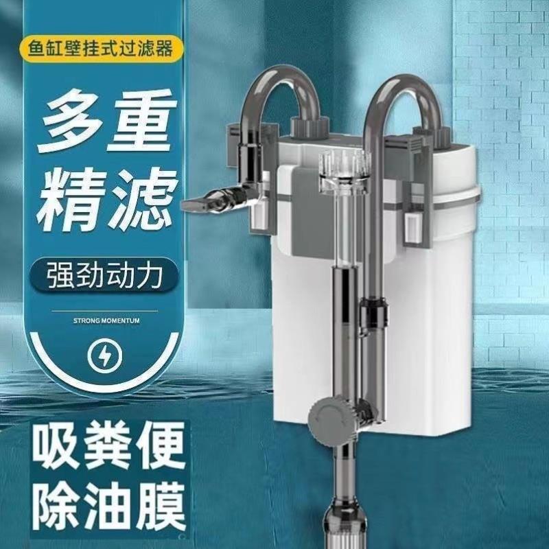 鱼缸过滤器净水循环三合一系统氧气泵一体小型水循环壁挂式外