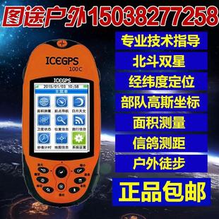 冰河100C北斗户外手持gps经纬度坐标定位仪轨迹记录面积测量仪器
