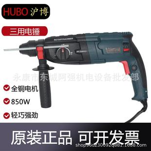 沪博20 28轻型电锤电钻电镐三用家用大功率工业级混凝土冲击钻