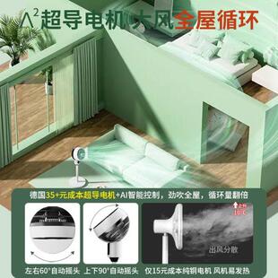 宿舍2024新款 KKTV空气循环落地扇家用无声超静音大风力台式 电风扇