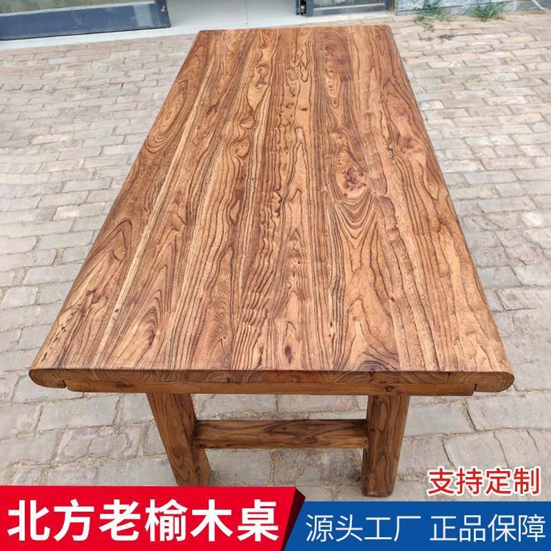 北方老榆木实木茶桌复古长桌办公简约书桌原木吧台民宿茶台老木板