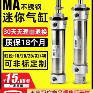 100x200x25x50x75 小型氣動不銹鋼迷你氣缸MA16