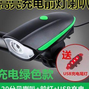 自行车喇叭带前灯山地车带灯车铃超大声电子铃单车灯配件骑行装备