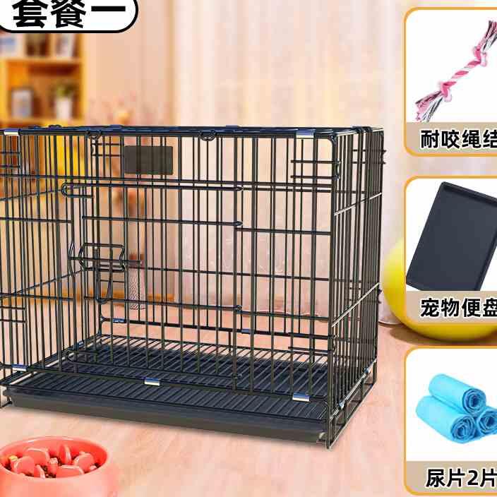狗笼泰迪带厕所狗笼子中型犬笼小S型犬宠物笼子狗狗窝便携加固铁