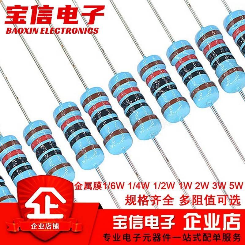 1/4W金属膜电阻0.25W五色环1%100R/1K/4.7K/5.1K/10K/100K/1M欧姆