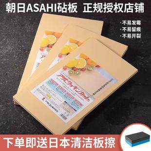 日本原装进口朝日砧板菜板抗菌防霉家用案板不变形水果熟食面板