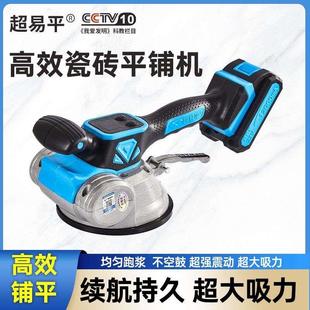 超易平瓷磚平鋪機貼磚神器多功能震動振動器地磚墻磚貼磚輔助工具