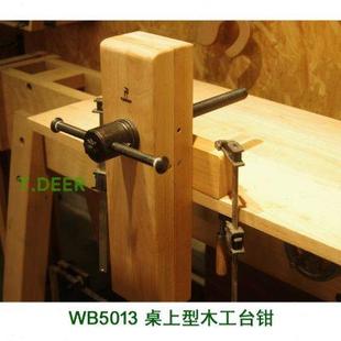 木工桌工作台 小鹿T.DEER WB5013桌上型台钳操作台胖子杂货店