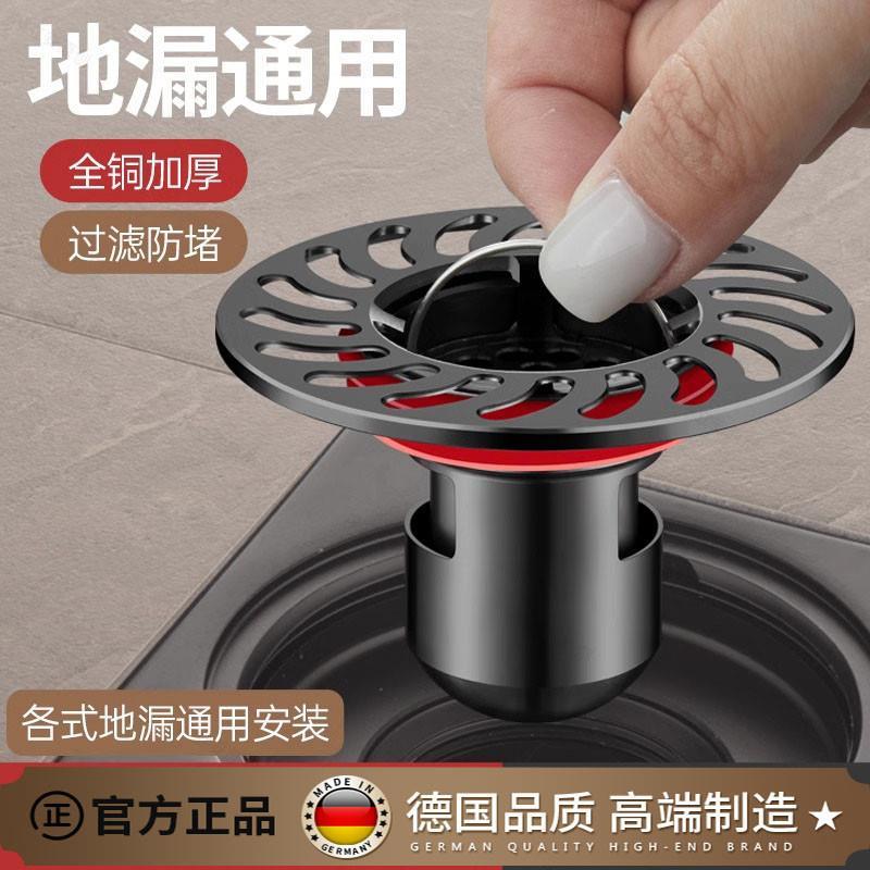 德国JK全铜防臭地漏内芯卫生间下水道防返臭神器浴室通用盖过滤网