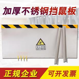 山东加厚不锈钢挡鼠板配电室食品厂厨房防鼠板家用幼儿园铝合金挡