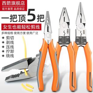 省力多功能 工业级老虎钳电工专用尖嘴钳钢丝钳万用钳子斜口钳