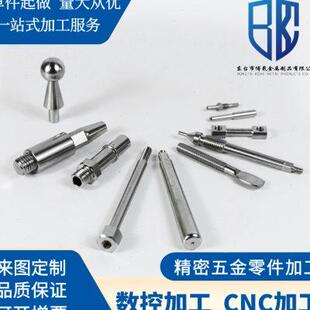 CNC加工中心数控车床加工机械五金零件不锈钢铝精密零件非标定制
