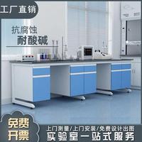 木實(shí)驗(yàn)室工作鋼臺全中央臺化學(xué)實(shí)桌理AVU化鋼板操作臺試驗(yàn)驗(yàn)臺
