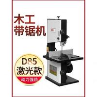 福賽帶鋸機小型家用臺式多功能金屬切割電動曲線鋸木工佛珠開料機