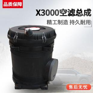 適用于陜汽德龍X3000新M3000空濾總成空氣濾芯殼體下后蓋K3050