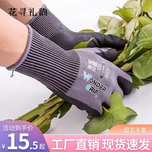 刺手套花店用材园艺防刺手套 种花防滑防割耐磨透气手套防玫瑰月季