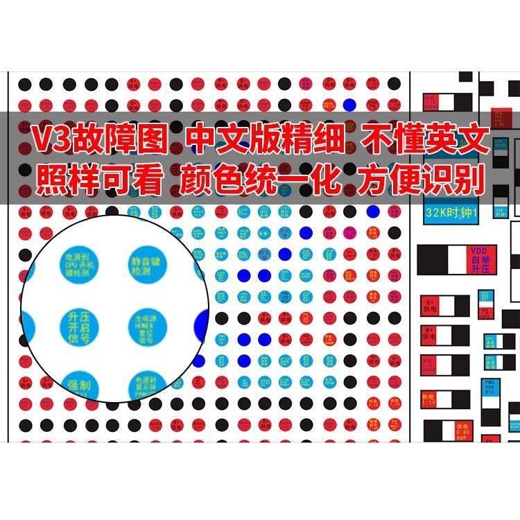 新品锐图纸VIP3故障图VIP6点位图手机维修精细图双开蓝锐电子图续