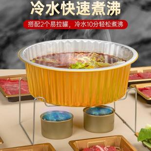 火锅专用外卖打包露营野餐可加热冒菜麻辣烫鸭煲铝箔一次性锡纸碗