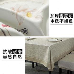 餐桌布椅子套罩家用餐椅套罩餐桌椅子套罩套装 新中式 长方形台布