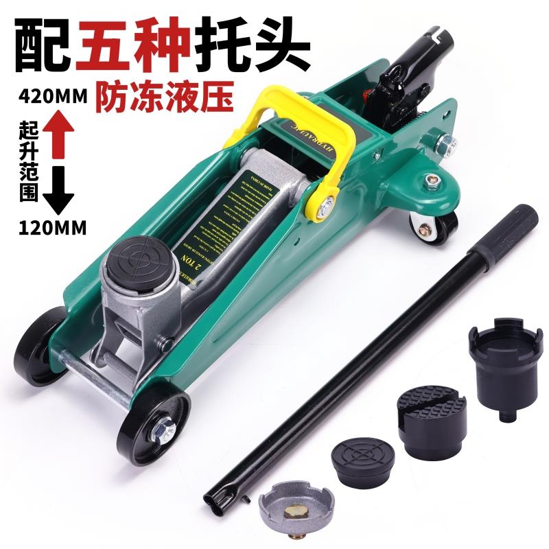 升级款车用千斤顶卧式液压2.5吨低位大轮维修2吨车越野换轮胎千金