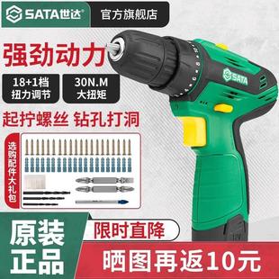 世达电钻充电手钻锂电钻手电钻多功能家用电转打孔电动螺丝刀工具