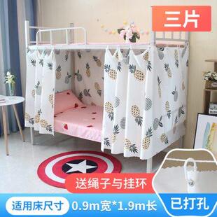 床帘学生宿舍遮光床幔男女寝室单人床上下铺挡光防尘简约帘 3片式