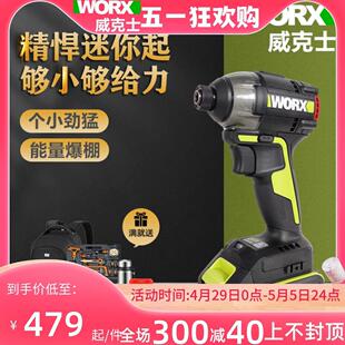 锂电无刷大扭力专业手电钻电动工具 威克士WU292D冲击起子机充电式
