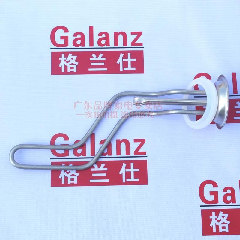 通用格兰仕电热水器发热管加热管电热棒2000W正品配件50/60升*