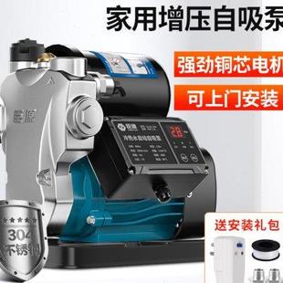 臣源自吸泵全屋数显增压泵家用全自动抽水泵机自来水管道加压水泵