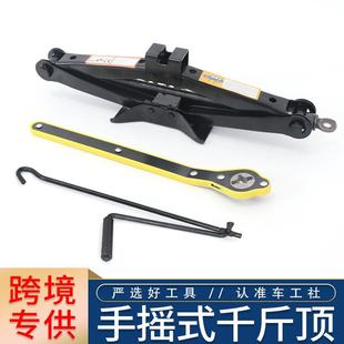 千金顶小轿车用车载手摇千斤顶汽车工具车用小车换胎专用液压卧式