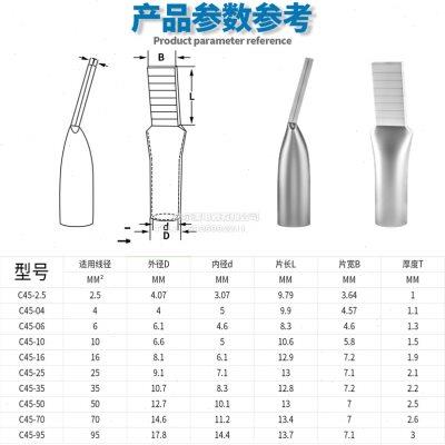 紫铜加厚C45插针鸭嘴鼻 6 10 25 70平方铜鼻子DZ47空开接线端子耳