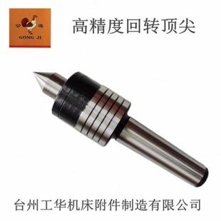 车床莫氏活动回转2 5号轻型活络合金顶针公鸡牌高精度