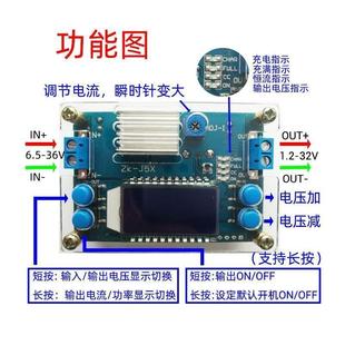 液晶显示 可调恒压恒流 J5X 按键设定电压 5A数控降压模块DCDC