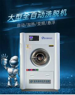 上海洁采厂家供应15kg工业洗衣机洗脱烘一体机宾馆商用洗涤设备